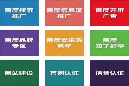 百度竞价包年服务如何提升转化率